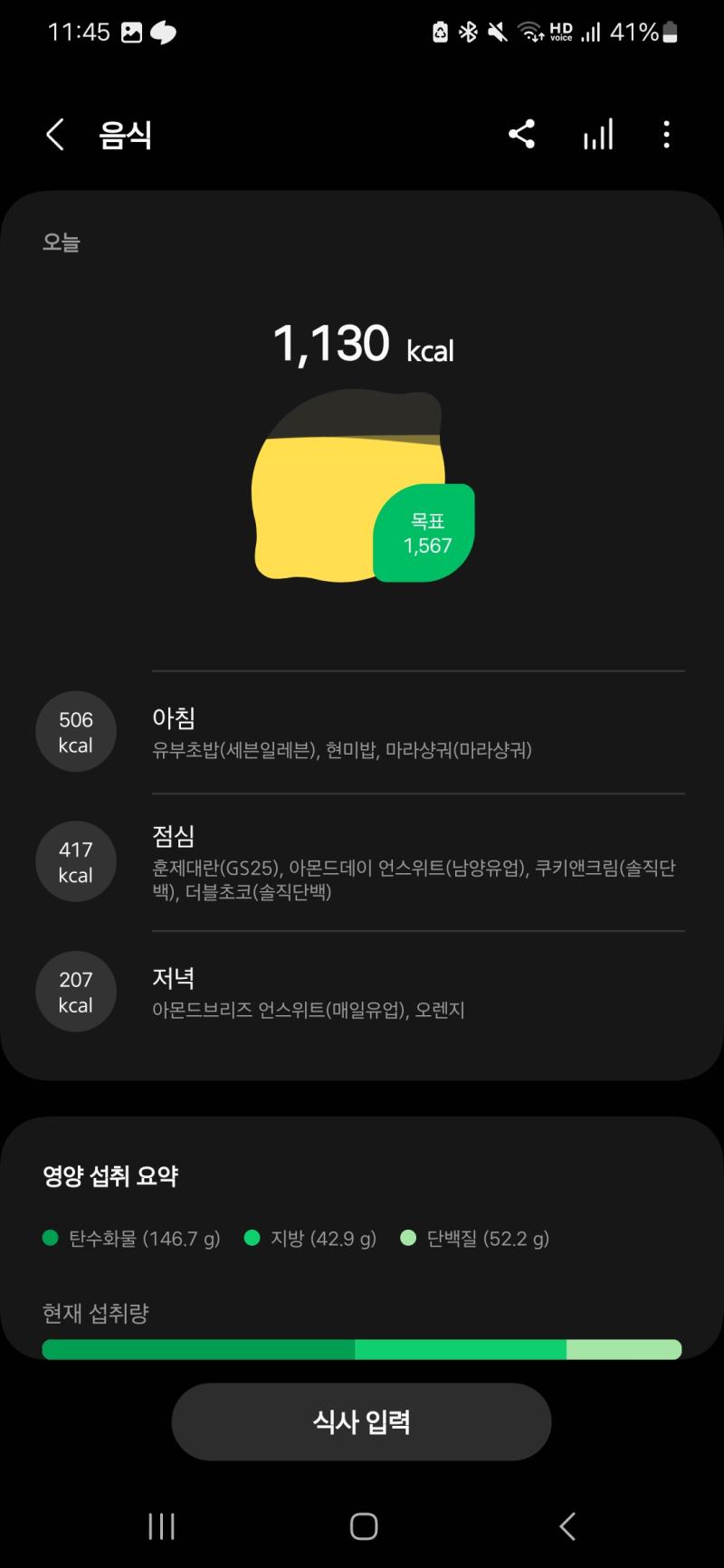 어제 동생이 마라샹궈를 사와서.... 먹었음ㅎ 그래도 양심적으로 푸주랑 목이버섯, 청경채만...... 어디서 들었는데 칼로리 그래도... 100