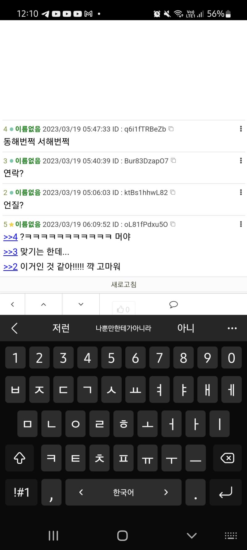 엇 돌아왔네... 첨엔 이렇게 보였었어 신기해라