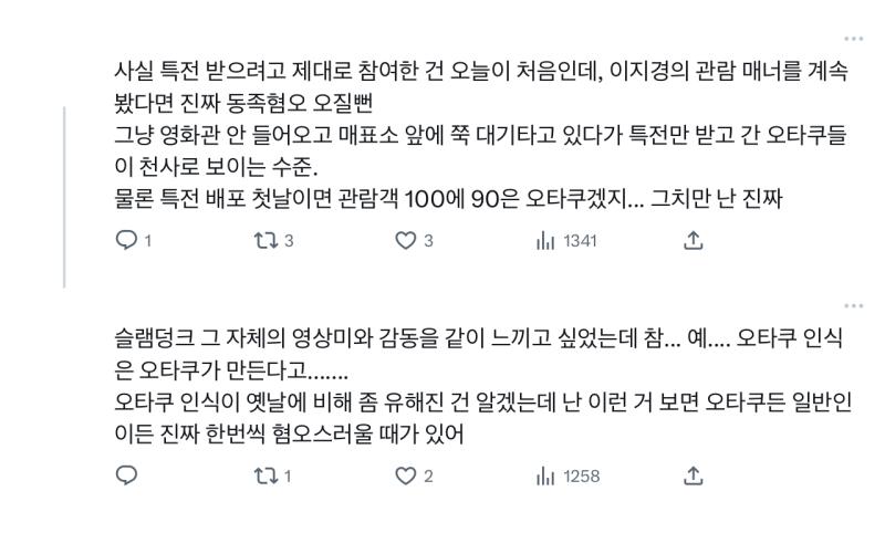 오타쿠 인식 오타쿠가 만든다(ㅇㄱㄹㅇ