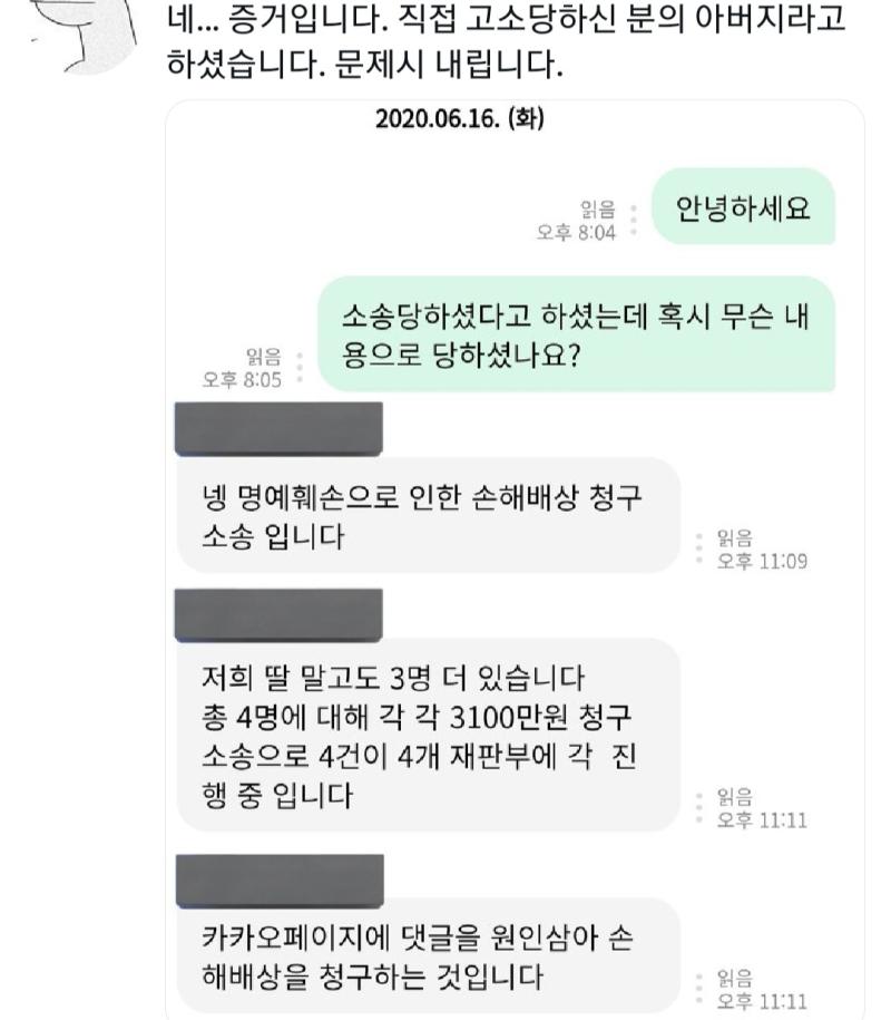 >>234 트위터에서 돌던거 캡쳐함. 말씀하시는 분이 소송당한 미자 아버지시라고 하더라고 https://twitter.com/seri_artw/