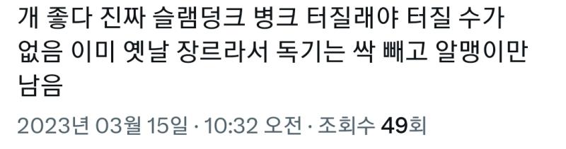 뭔 자신감일까