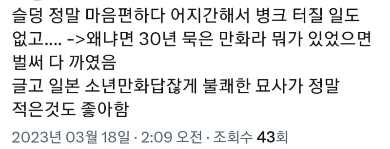 뭔 자신감일까