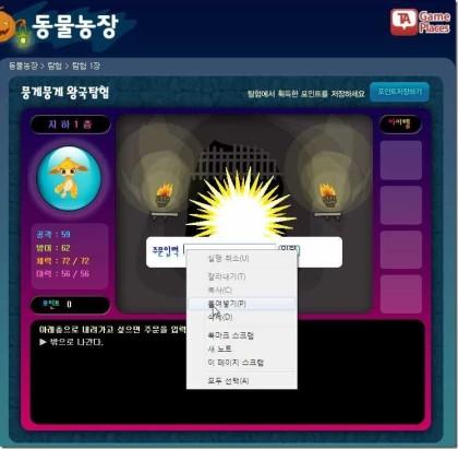 "익스 피니트 릭투" (대충 저 게임속에서 "열려라 참깨" 같은거임 문 여는주문)