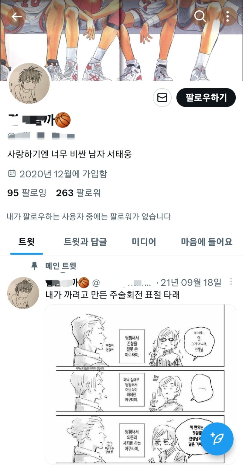 타래까지 거를 타선이 없다 ㅋㅋㅋㅋㅋㅋㅋㅋ 느그 농놀도 트레표절작임~~~