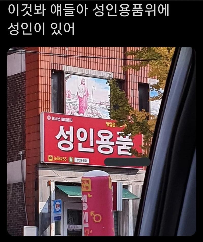 인터넷 짤보고 그린 예수 유다 개그만화