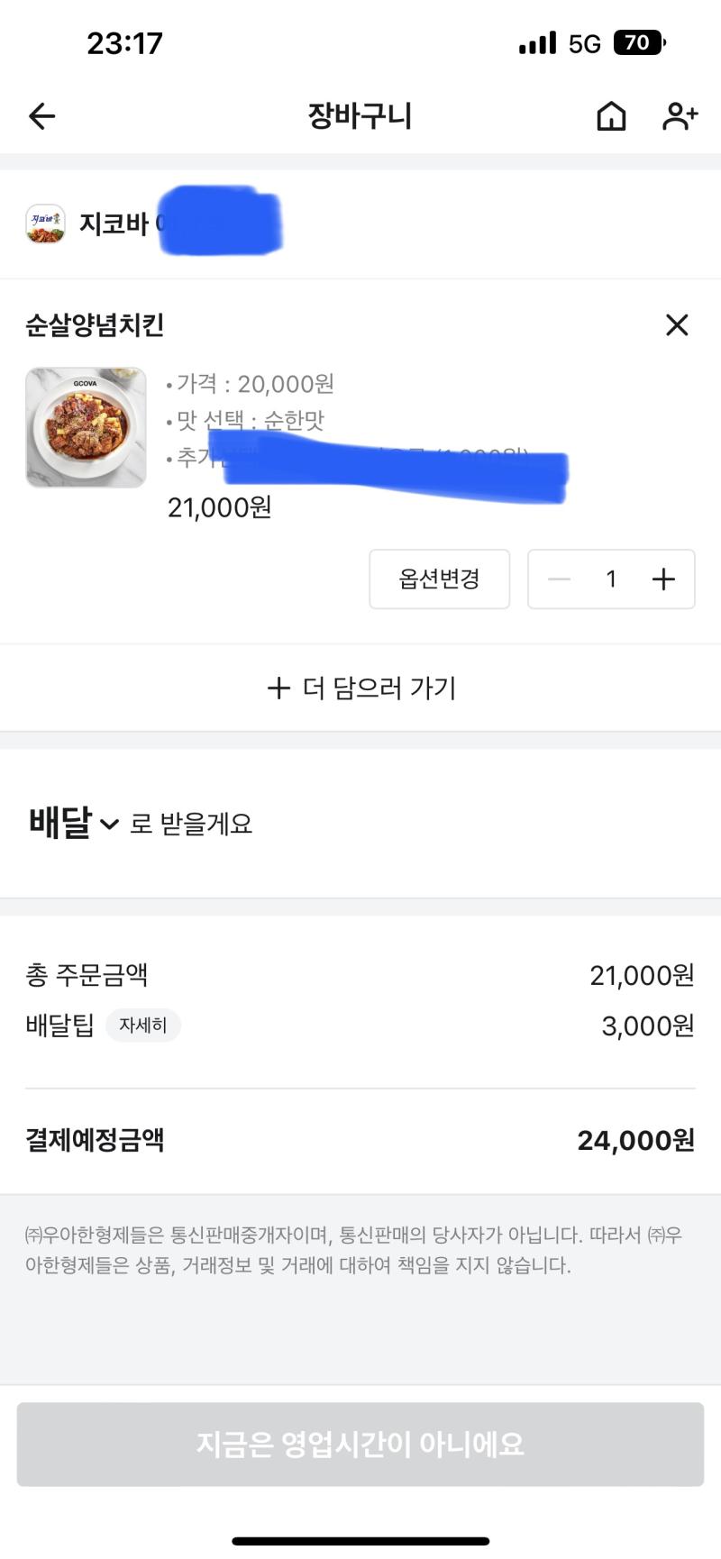 아 미친
