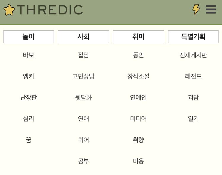 엥 꿈판이 놀이에 있고 괴담판이 특별기획에 이ㅛ네 왜 옮긴거지