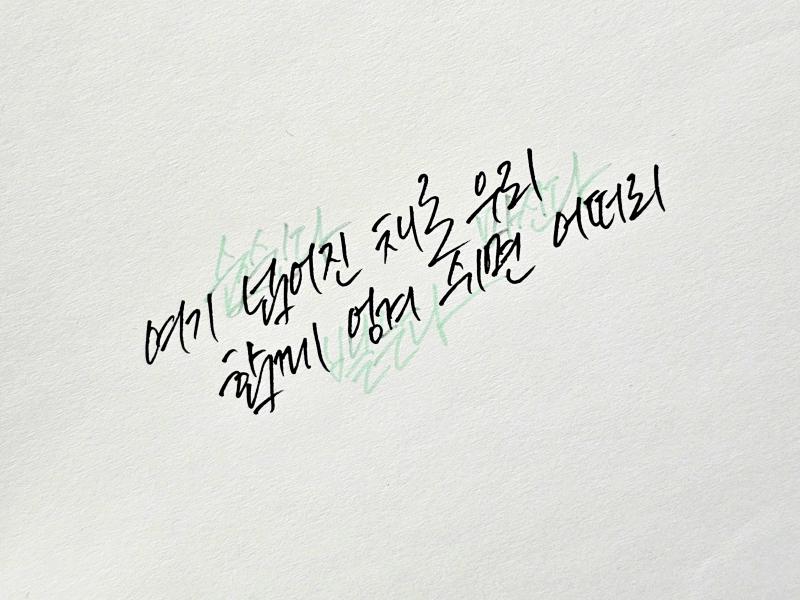 심규선_밤의 정원