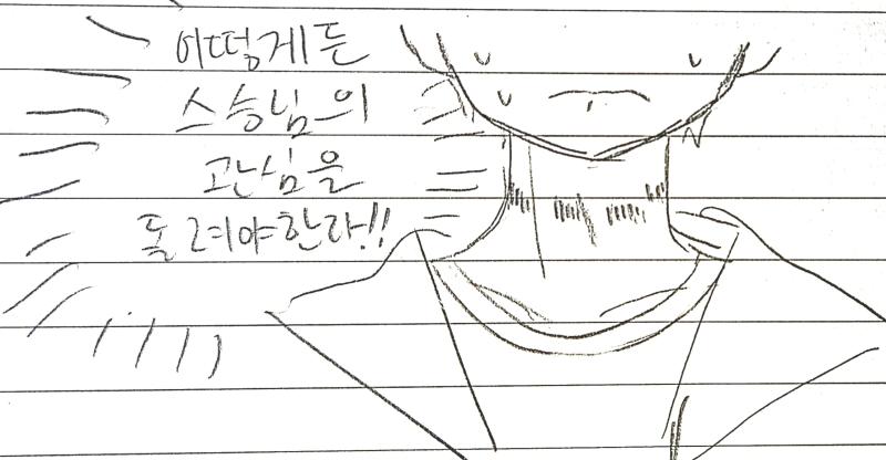 인터넷 짤보고 그린 예수 유다 개그만화
