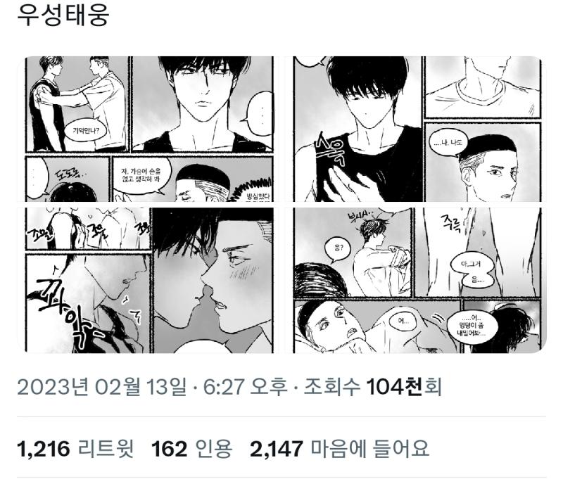 이런건 필터 걸어야하지않음???? 자중하자던 오타쿠들 다 어디감???