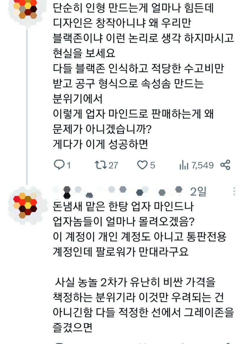 >>578 피규어 쪽은 사과문 올라오긴 했지만 비영리(미완성 피규어가 9만원임)니까 그레이존이다 괜찮다며 공구 진행하고 있고 다른 쪽에서도 자잘