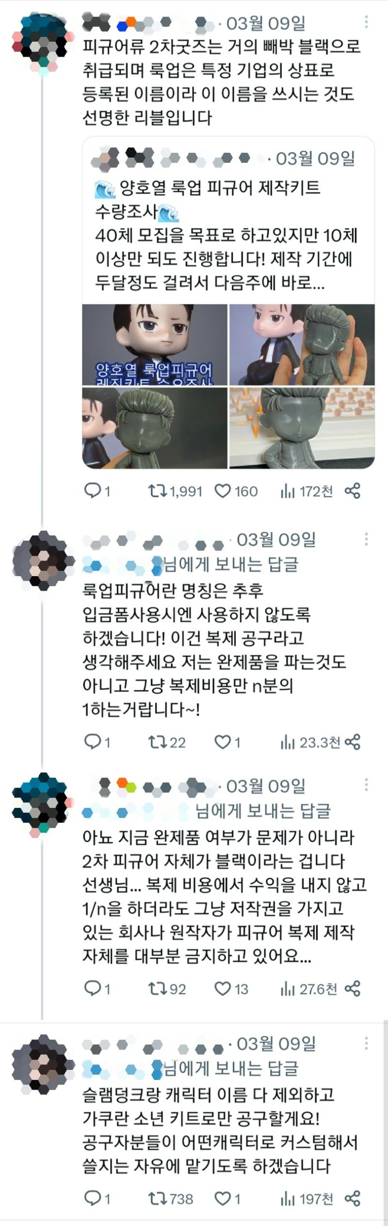 덕질 원투데이 아닌 경력직만 모였다면서 팬덤 상태가...... 10년 이상, 5년, 1~2년된 장르들 덕질할 때도 저런 건 못 봤고 있었다고 해