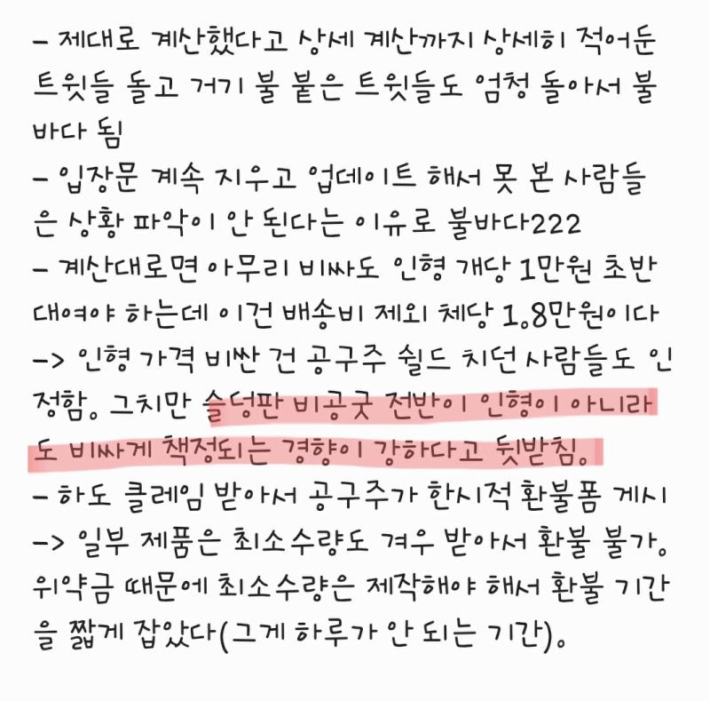 >>578 피규어 쪽은 사과문 올라오긴 했지만 비영리(미완성 피규어가 9만원임)니까 그레이존이다 괜찮다며 공구 진행하고 있고 다른 쪽에서도 자잘