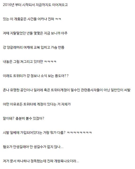 ㅌㅇㅌ 계정 가짐=ㅇㅂ 가입함 이게 똑같나? ㅋㅋㅋ 비약 ㅈㄴ심하다 ㅌㅇㅌ 문제많은건 맞지만 전세계 섭컬유저들 총집합한 곳이잖아 섭컬 관심있어서