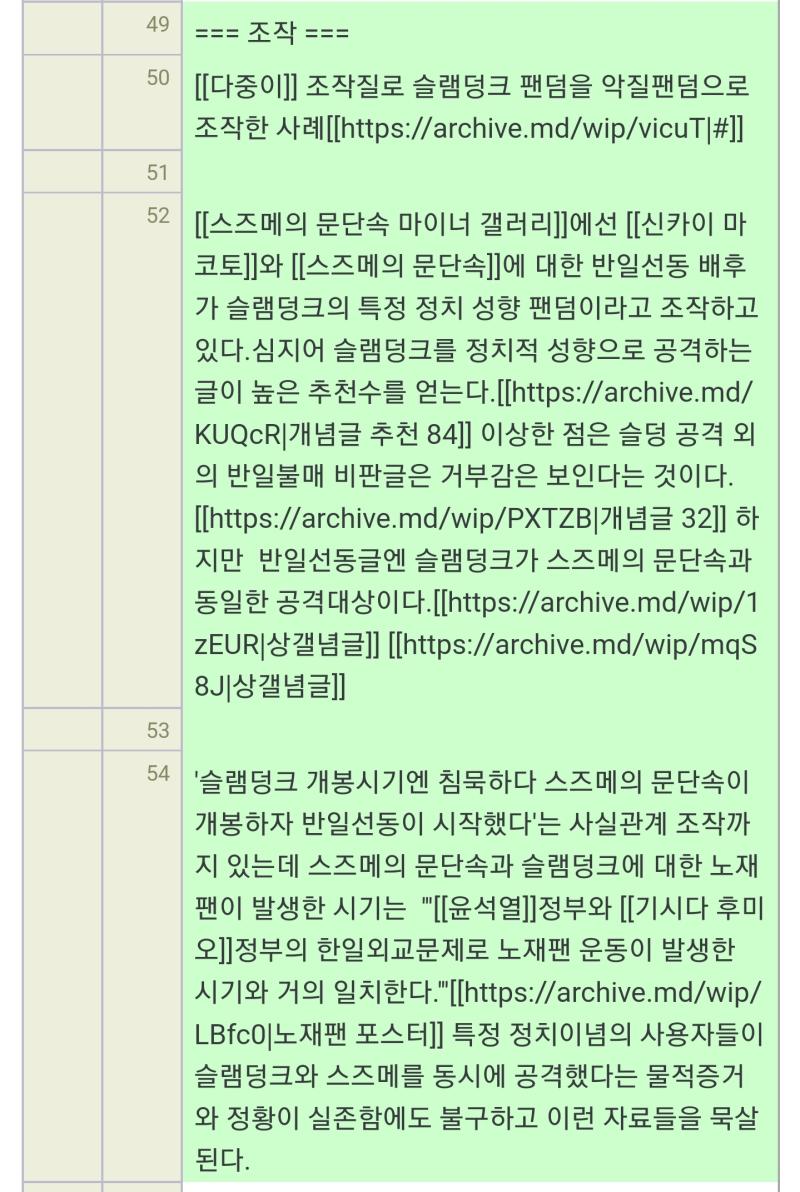 나무위키에도 농퀴 왔다갔네