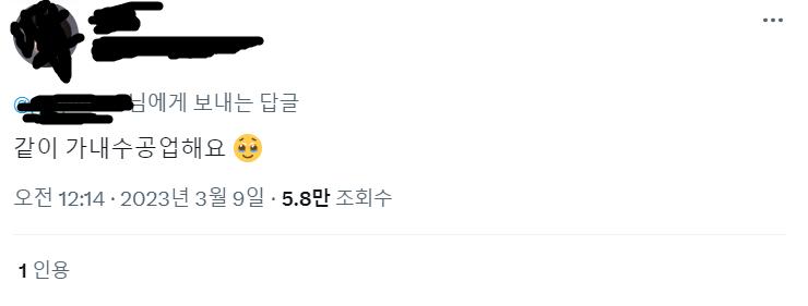 그리고 찔렸다기보다는...그냥 반응 안 좋으니까 후속 트윗만 지운 느낌임. 이거 보면 반성한다 찔린다 하는 느낌은 안 든다..