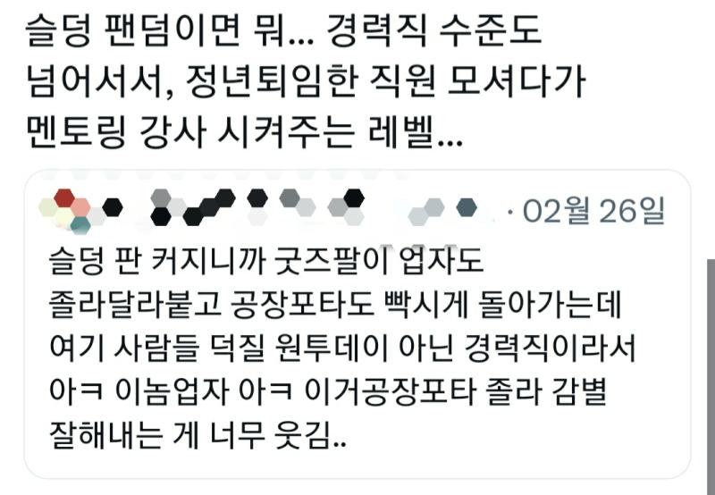 덕질 원투데이 아닌 경력직만 모였다면서 팬덤 상태가...... 10년 이상, 5년, 1~2년된 장르들 덕질할 때도 저런 건 못 봤고 있었다고 해