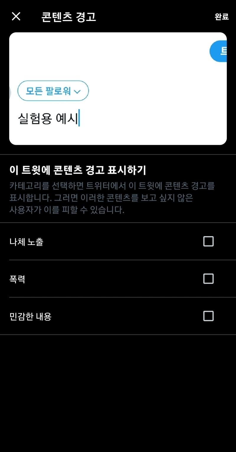 >>576 거기다 요즘은 트위터도 콘텐츠 경고표시 기능이 생겨서 굳이 후세터나 프라이베터 사용 안해도 좀 야한거나 민감한 소재의 이미지일 경우