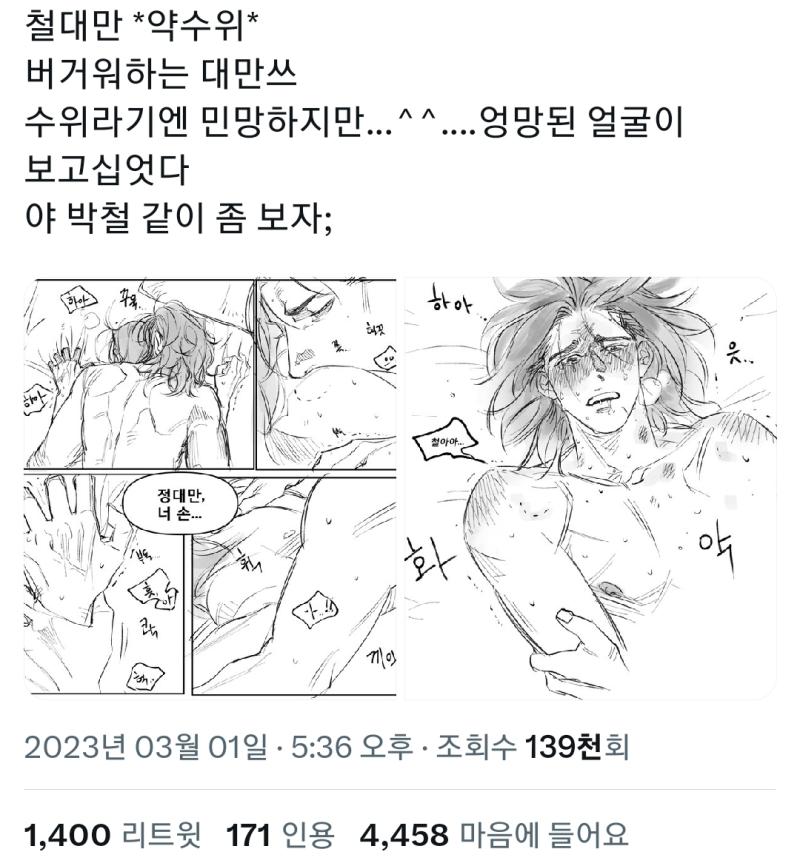 (뒤조심) 수위 지적하던 사람들 다 어디감