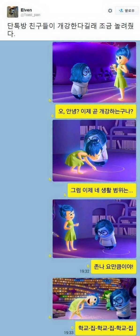 넌...진짜 나빴다...