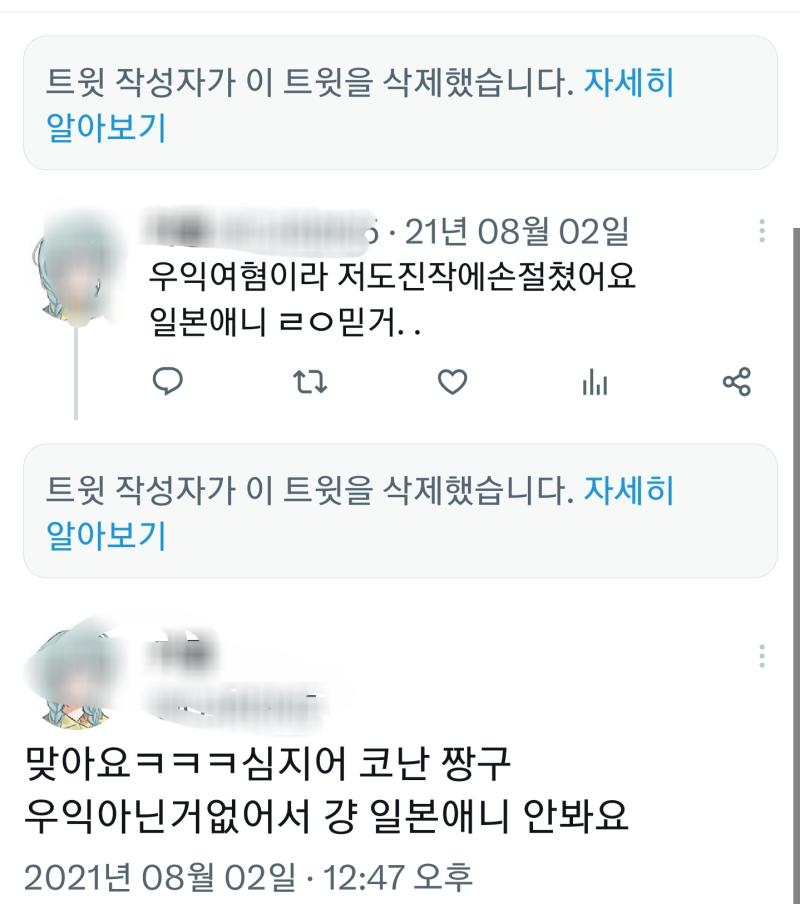 >>657 라기엔 로컬라이징명 자체가 너무 익숙한 짱구나 코난은 여혐우익이라며 줘팸