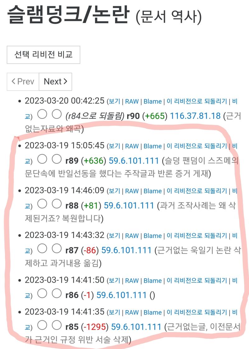 나무위키에도 농퀴 왔다갔네
