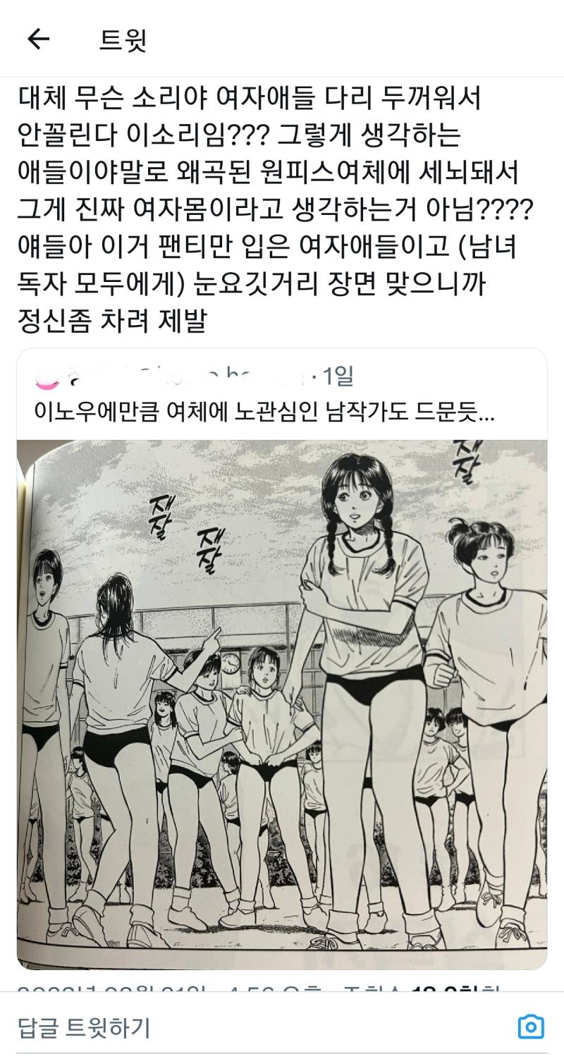 원트윗도 맘에 드는건 아니지만 갑자기 원피스는 왜 후려침?
