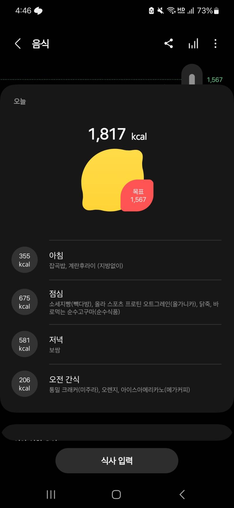 아 개망햇다 아 왜 보쌈 칼로리가 족발보다 높음 ㅋㅋㅋㅋㅋㅋㅋㅋㅋㅋㅋㅋㅋㅋㅋㅋㅋㅋㅋㅋㅋㅋㅋㅋㅋㅋㅋ 오늘은 운동 1시간 해야지.....