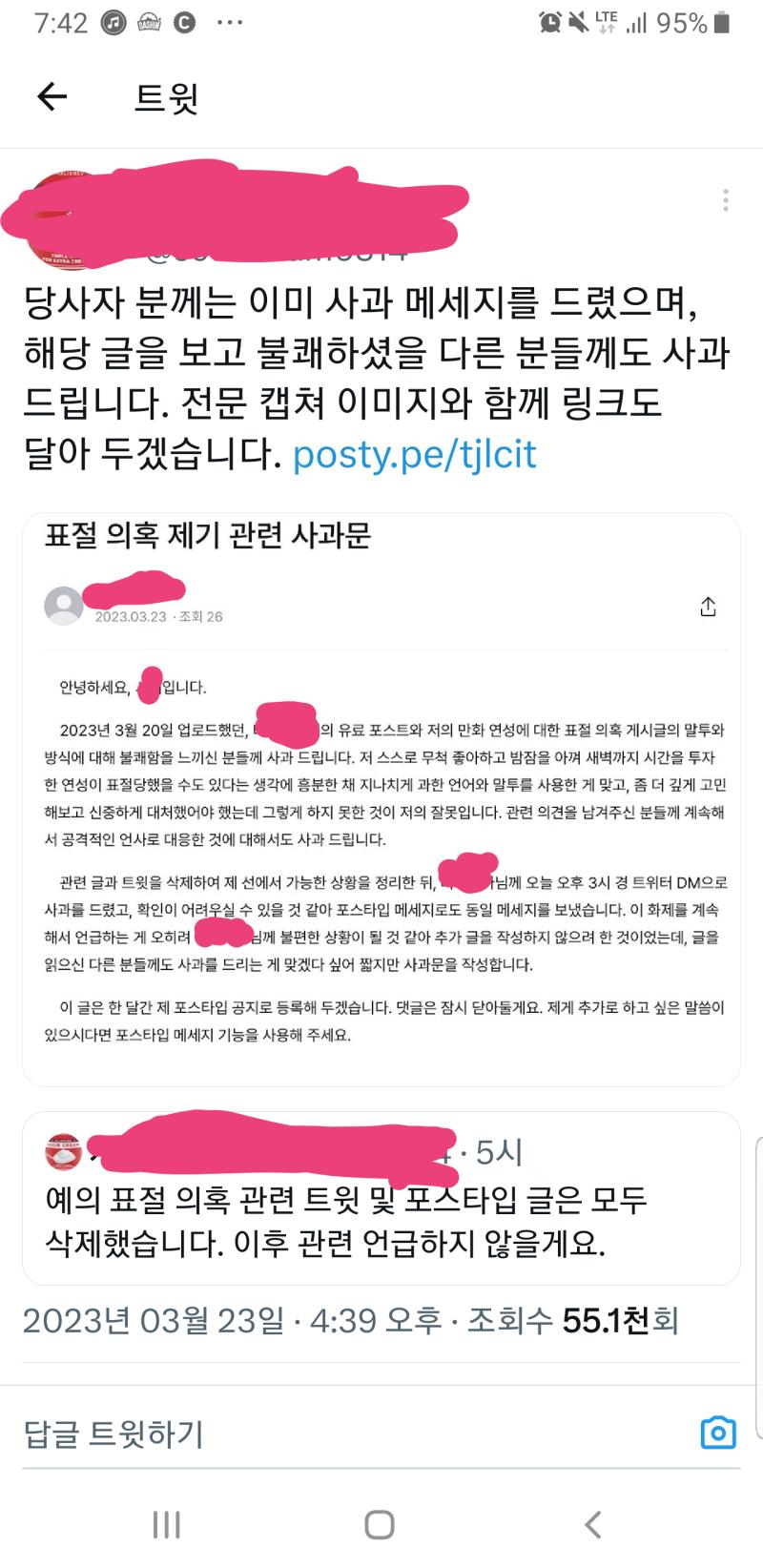 >>723 일단 피해자분께 사과하긴한듯?