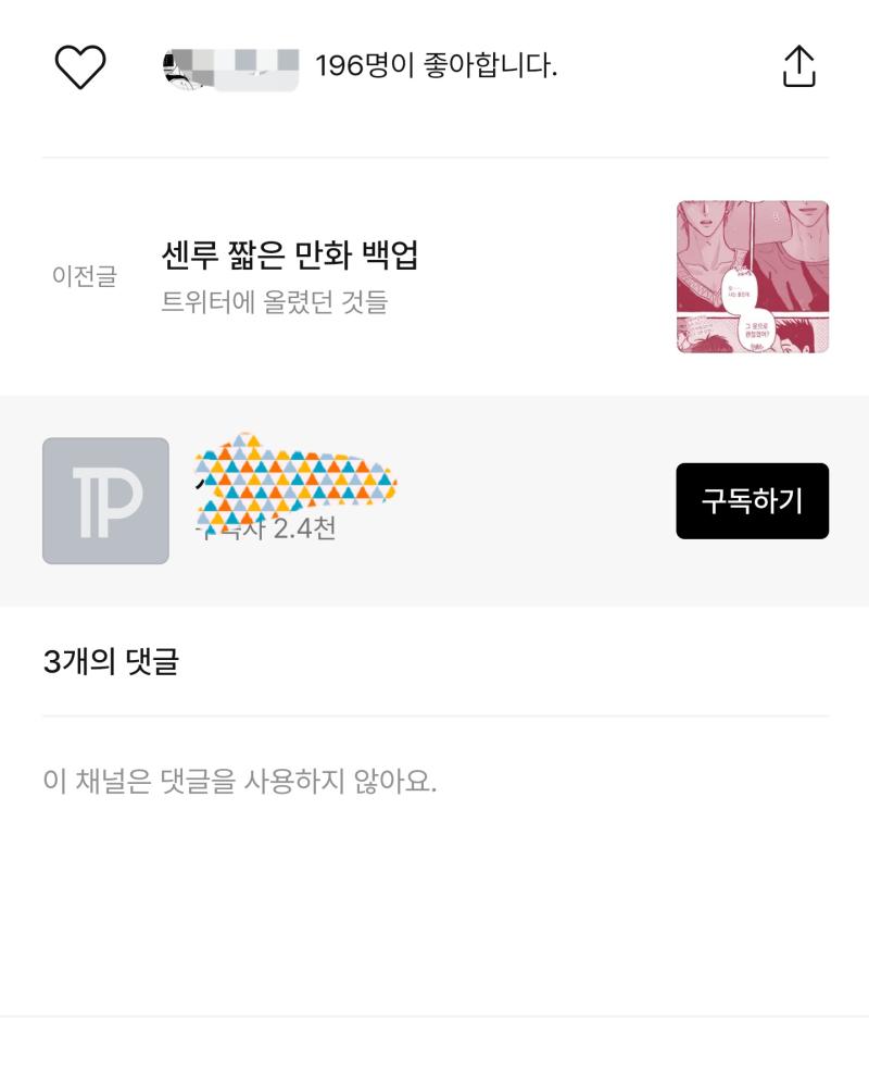아까 표절 어쩌구하며 다른분 싸불 매장시도하다 글삭튀한 농퀴 포스타입 다른글들도 댓글 다 막아놓은거 존나 추함