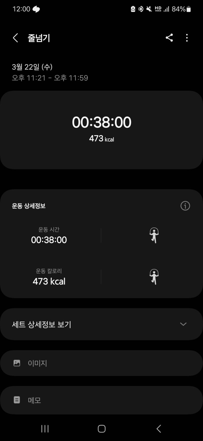 그..저녁 칼로리 좀 수정햇음.. 양을 잘못 봤더라고 그랬더니 예상보다는 괜찮네