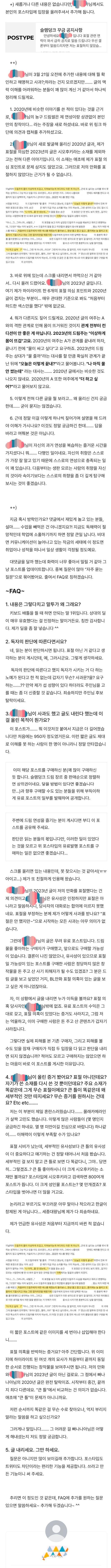 (내용 및 스압주의) 진짜 별게 다 표절이란다 ㅅㅂ 그리고 "제가 딜을 좀 잘 넣습니다^^" ㅋㅋㅋㅋㅋㅋㅋㅋㅋㅋㅋ 쿨찐도 저런 쿨찐이 없네