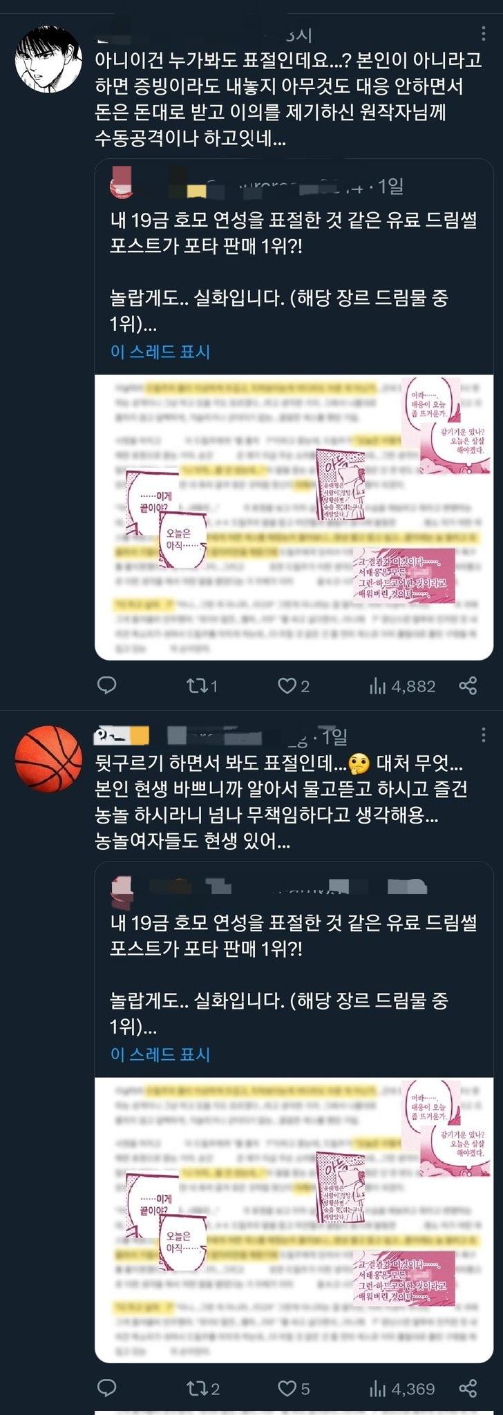 진짜 시녀들 많네 농놀판은 좋겠다 ㅠ 다른장르판이었으면 사과할 기회조차 이틀이나 안주는데