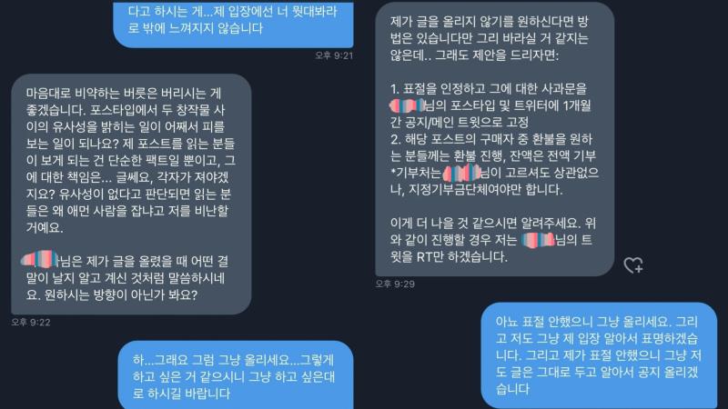 >>708 해당 농퀴(삼각형 패턴🍦)에게 표절관련으로 공론화 당하신 분(세로줄무늬 패턴🍌)이 올리신 디엠내용 전문인데 ㅋㅋㅋㅋㅋㅋㅋㅋ 저 🍦농퀴