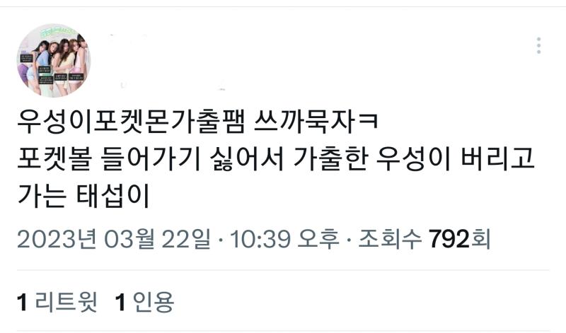 농퀴+타장르 프리소스화+여돌프사 이건 뭔 혼종이야