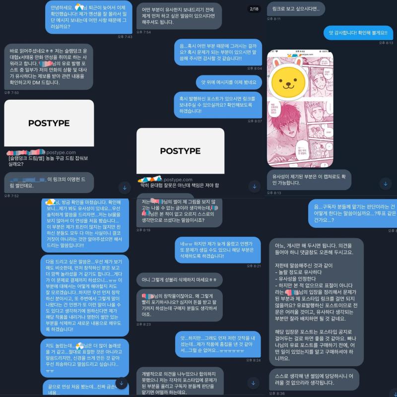 >>708 해당 농퀴(삼각형 패턴🍦)에게 표절관련으로 공론화 당하신 분(세로줄무늬 패턴🍌)이 올리신 디엠내용 전문인데 ㅋㅋㅋㅋㅋㅋㅋㅋ 저 🍦농퀴