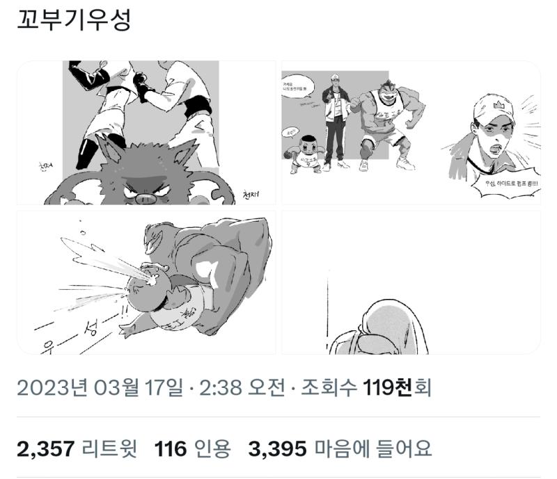 한교동, 치이카와, 쿠리만쥬에 포켓몬까지 ㅋㅋㅋㅋ 세계적으로 인기많은 귀여운 인외 캐릭터들은 다 희생양임 ㅅㅂ 그와중에 미키마우스같은 디즈니 캐