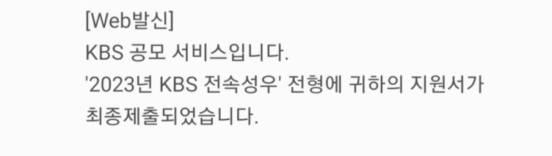 진짜 내가 지원을 다 해보는구나... 중딩 때는 이 성우는 어디 몇 기 !! 이 사람은 몇 기 !! 다 외우고 다녔었는데 ㅋㅋㅋㅋ 신기하다 ,,