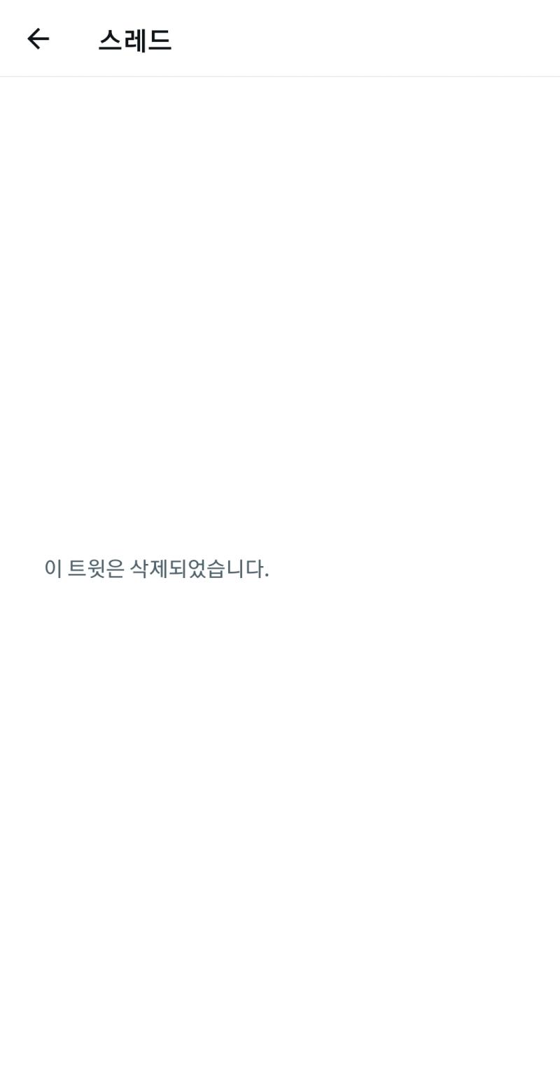 아 ㅋㅋㅋㅋㅋㅋㅋㅋㅋㅋㅋㅋㅋㅋ 미리 스샷해놓길 잘했지