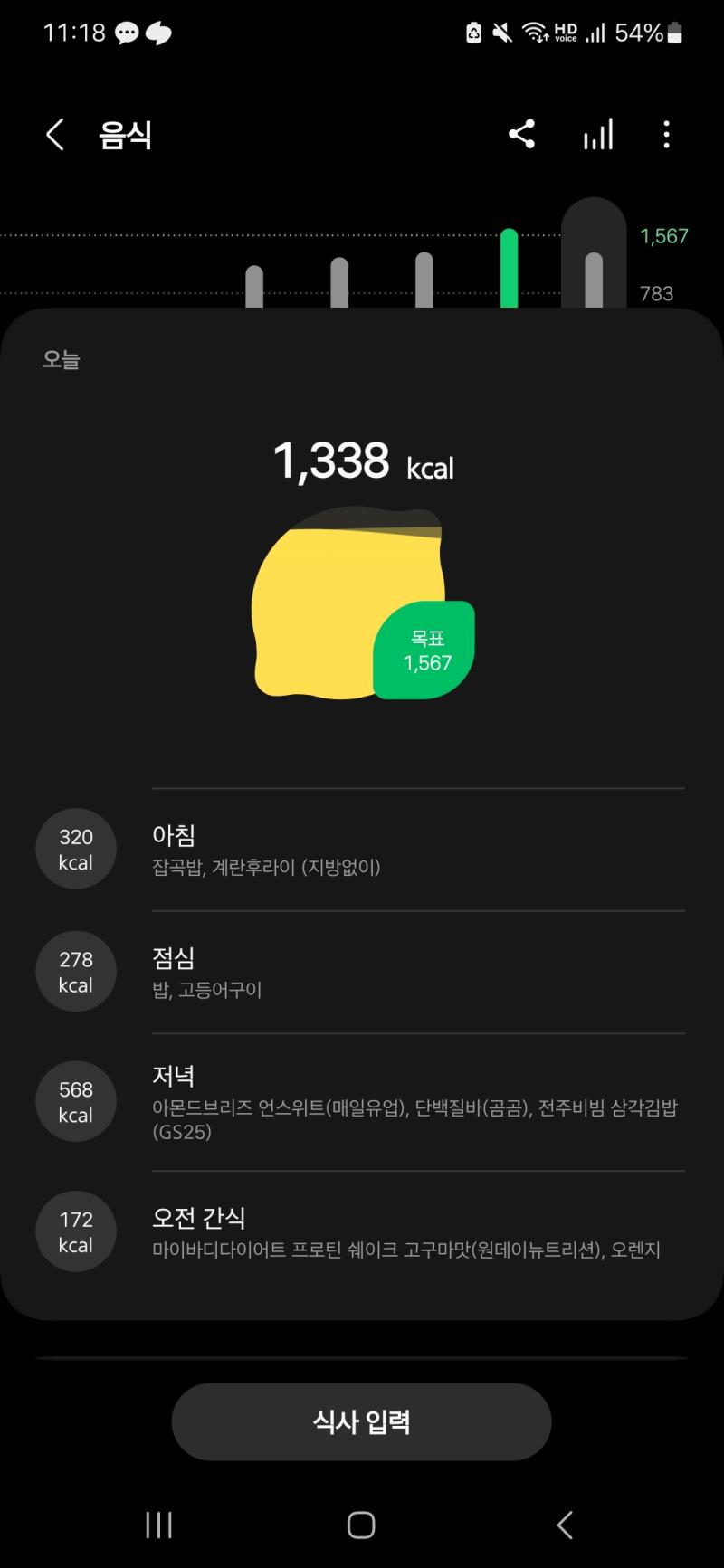 운동을 못해서.... 나름 건강하게 먹었다고 자부해봅니다 근데 프로틴 쉐이크를 끼니로 먹고 밥을 안 먹어야 살이 빠지는데 이걸 간식으로 먹고 앉