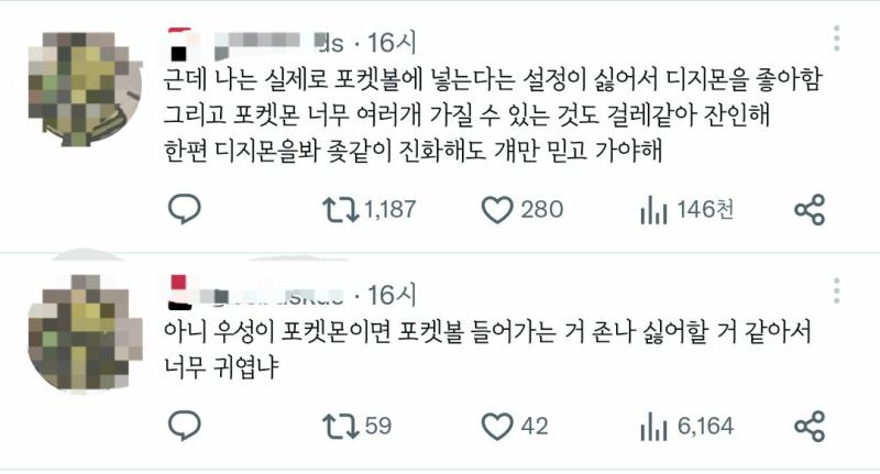 포켓몬판까지 건드네 ㅋㅋ 포켓몬은 씹덕오타쿠 컨텐츠가 아니어서 그렇지 팬덤크기로만 따지면 더 크지 않나? 진자 간이 배밖으로 나온건가? 내가 농
