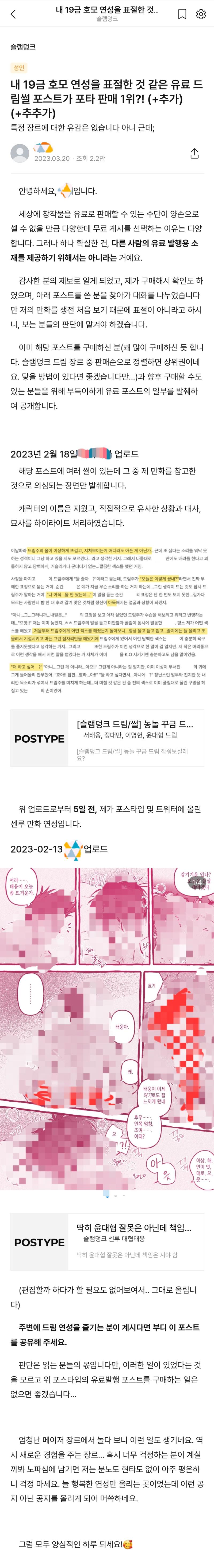 (내용 및 스압주의) 진짜 별게 다 표절이란다 ㅅㅂ 그리고 "제가 딜을 좀 잘 넣습니다^^" ㅋㅋㅋㅋㅋㅋㅋㅋㅋㅋㅋ 쿨찐도 저런 쿨찐이 없네
