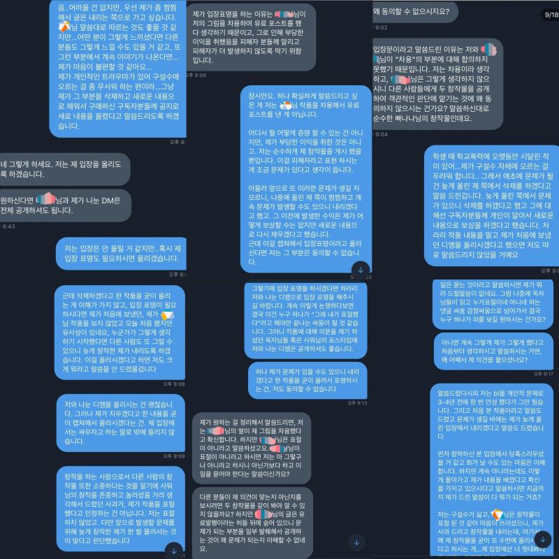 >>708 해당 농퀴(삼각형 패턴🍦)에게 표절관련으로 공론화 당하신 분(세로줄무늬 패턴🍌)이 올리신 디엠내용 전문인데 ㅋㅋㅋㅋㅋㅋㅋㅋ 저 🍦농퀴