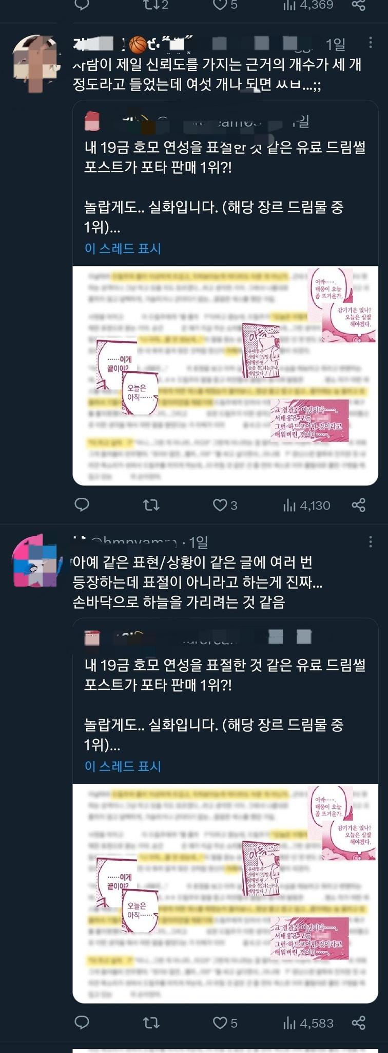 진짜 시녀들 많네 농놀판은 좋겠다 ㅠ 다른장르판이었으면 사과할 기회조차 이틀이나 안주는데