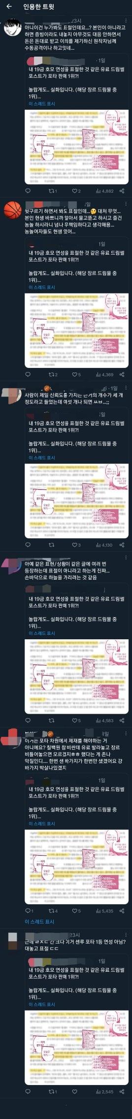 진짜 시녀들 많네 농놀판은 좋겠다 ㅠ 다른장르판이었으면 사과할 기회조차 이틀이나 안주는데