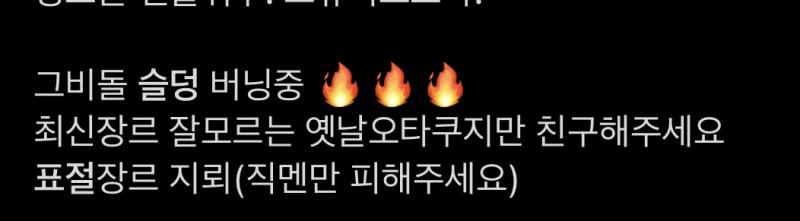 ???표절 장르 지뢰라면서 슬덩은 왜파?? 매운음식 싫어한다면서 불닭 즐겨먹는다는 소리 하고있네
