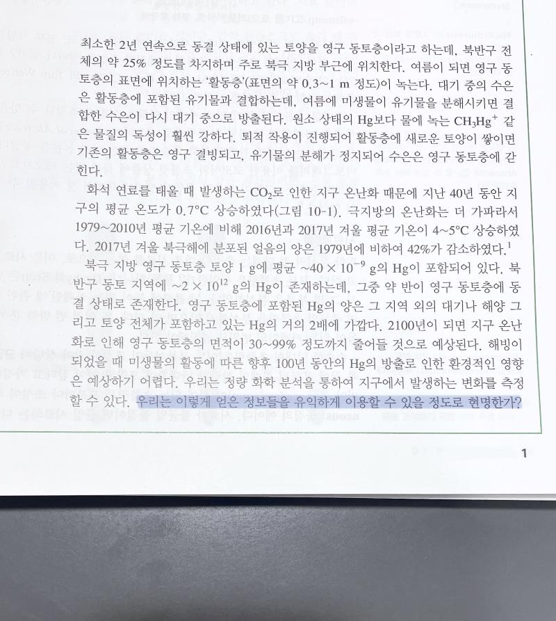 학자의 고찰