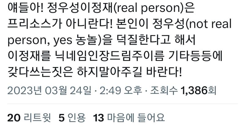 실존인물까지 건든다고??? 진짜 어디까지 가는거임???