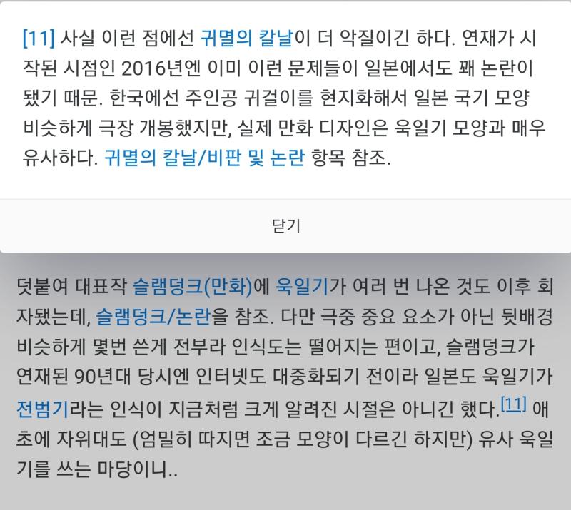 여기서 갑자기 귀칼이 왜 나와 ㅅㅂ