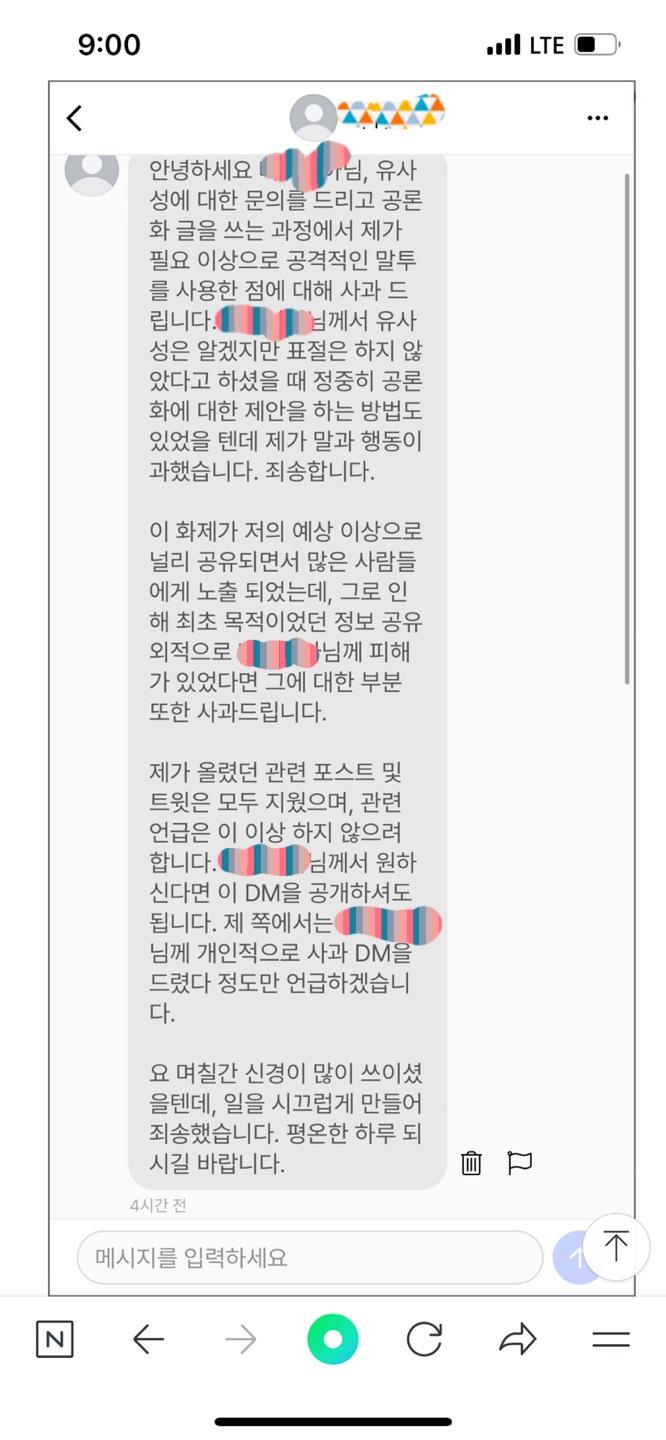 >>723 피해자분이 공개한 사과문 디엠이라는데 4과문 디엠 해석: 정중히 공론화를 제안하는 방법도 있었는데 미처 생각 못함 = 일단 🍌님이 표